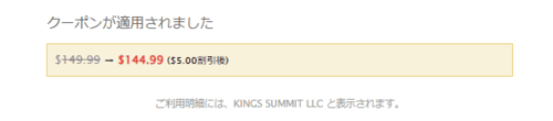 144.99ドルの画像